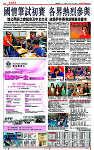 A19  香港新聞 ■責任編輯：汪