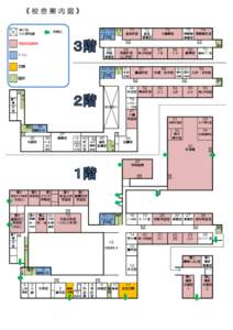 《校舎案内図》 消火栓 火災報知器 62 63 ﾄｲﾚ ﾄｲﾚ