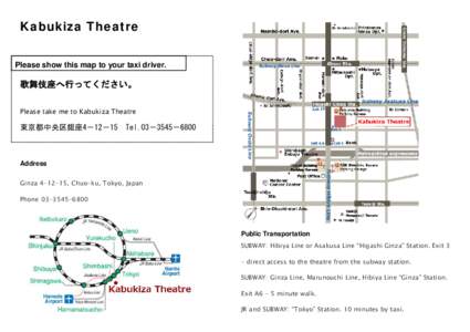 Kabukiza Theatre Please show this map to your taxi driver. 歌舞伎座へ行ってください。 Please take me to Kabukiza Theatre