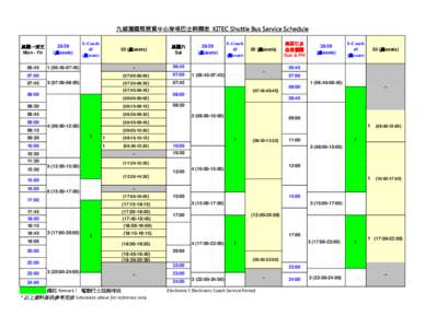 九龍灣國際展貿中心穿梭巴士時間表 KITEC Shuttle Bus Service Schedule  星期一至五 Mon - Fri[removed]