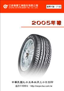 Cheng Shin Rubber / Tires / Radial tire