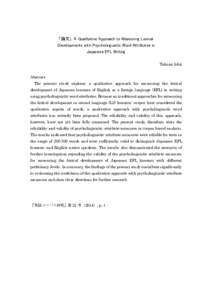 「論文」 A Qualitative Approach to Measuring Lexical Developments with Psycholinguistic Word Attributes in Japanese EFL Writing Takumi Ishii Abstract The present study explores a qualitative approach for measuring th