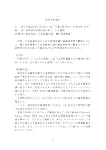 記者会見要旨 日 時： 平 成 26 年 ４ 月 23 日 （ 水 ） 午 後 ２ 時 30 分 ～ 午 後 ３ 時 10 分  場