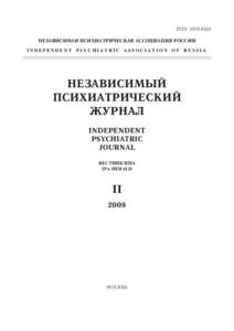 ISSN[removed] ÍÅÇÀÂÈÑÈÌÀß ÏÑÈÕÈÀÒÐÈ×ÅÑÊÀß ÀÑÑÎÖÈÀÖÈß ÐÎÑÑÈÈ INDEPENDENT PSYCHIATRIC ASSOCIATION OF RUSSIA