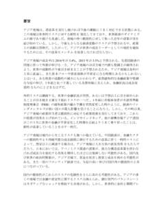 Microsoft Word - DMSDR1S-#[removed]v3-APD_REO_-_April_2014_-_Executive_Summary_-_Japanese_Translation.DOCX