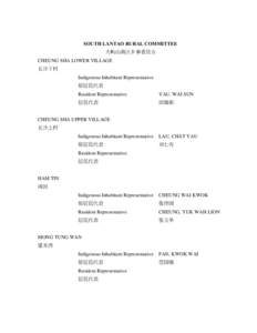 Tsing Yi Rural Committee / Horse racing / Indigenous / San Shek Wan /  Lantau South