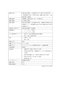 切除不能大腸癌の二次治療例に対するCPT-11+5-FU+l-LV（FOLFIRI）療法と CPT-11+TS-1（IRIS）療法の第２／３相臨床試験（FIRIS）