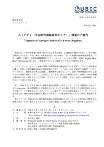 平成１９年８月吉日  関係者各位 プレスリリース 株式会社 UBIC