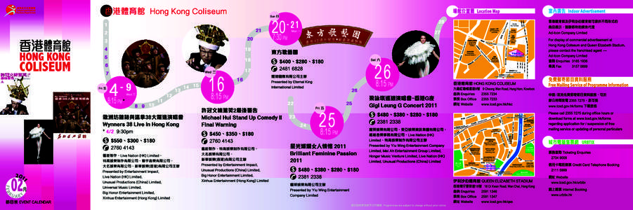 Hong Kong Coliseum Past Monthly Event Calendar 2011 Feb