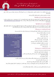 Microsoft Word - Farsi_Energy Ombudsman Information Sheet English with flow chart Right to left TH11109A Updated