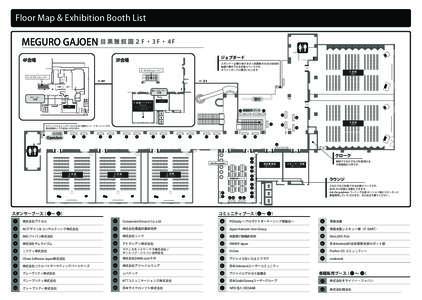 Floor Map & Exhibition Booth List  MEGURO GAJOEN 目 黒 雅 叙 園 ２ F ・ 3 F ・ 4 F 4F会場  ジョブボード