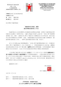 PTT Bulletin Board System / Taiwanese culture / Henrietta Secondary School / Hong Kong / Provinces of the People\'s Republic of China / Liwan District