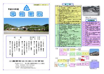 学校番号  沿 中１３ 年