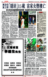 A11  香港新聞 ■責任編輯：袁偉榮、汪 洋 2015年4月8日（星期三）