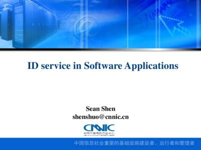 ID service in Software Applications  Sean Shen   CNNIC