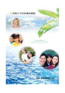 Sumitomo Bakelite Environmental & Social Report 環 境・社 会 報告書  2007