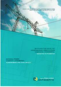 МІНІСТЕРСТВО ЕНЕРГЕТИКИ ТА ВУГІЛЬНОЇ ПРОМИСЛОВОСТІ УКРАЇНИ MINISTRY OF ENERGY AND COAL INDUSTRY OF UKRAINE ДЕРЖАВНЕ ПІДПРИЄМСТВО «НАЦІОНАЛ