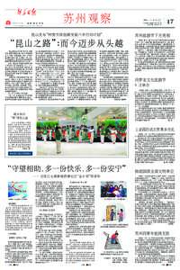 XINHUA DAILY  高 度 贴 近 开 放 www.jschina.com.cn │ www.xhby.net