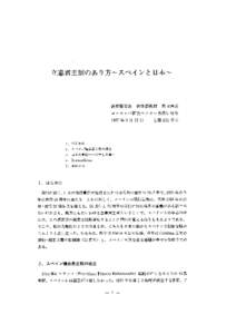 Microsoft Word - 文書 1