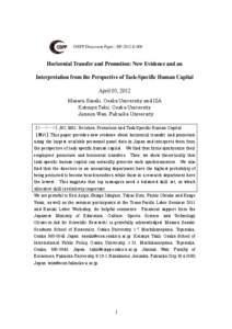 OSIPP Discussion Paper : DP-2012-E-006  Horizontal Transfer and Promotion: New Evidence and an Interpretation from the Perspective of Task-Specific Human Capital April 03, 2012 Masaru Sasaki, Osaka University and IZA