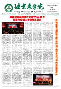 2015 年 6 月 30 日 星期二 第 263 期 http://www.bua.edu.cn  国内统一刊号 CN11-0958/（G）