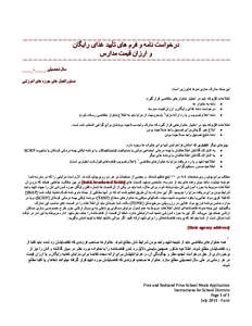 Microsoft Word - FINAL PDF FSLP Application 7.11-Farsi.doc