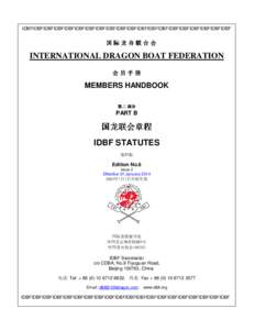 IDBFIDBFIDBFIDBFIDBFIDBFIDBFIDBFIDBFIDBFIDBFIDBFIDBFIDBFIDBFIDBFIDBFIDBFIDBFIDBF  国际龙舟联合会 INTERNATIONAL DRAGON BOAT FEDERATION 会员手册