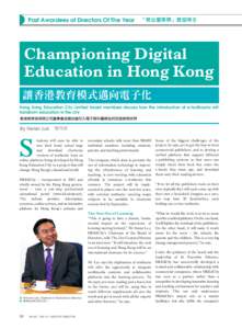 Past Awardees of Directors Of The Year  「傑出董事獎」歷屆得主 Championing Digital Education in Hong Kong