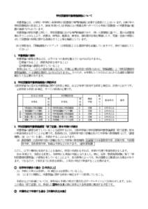 学校図書館司書教諭課程について 司書教諭とは、小学校・中学校・高等学校の図書館で専門的職務に従事する教員のことをいいます。1997 年の 学校図書館法の改正