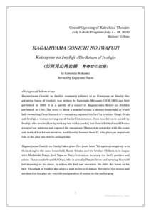 Grand Opening of Kabukiza Theatre July Kabuki Program (July 4 – 28, 2013) Matinee / 11:00am KAGAMIYAMA GONICHI NO IWAFUJI Kotsuyose no Iwafuji <The Return of Iwafuji>