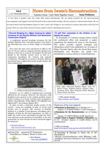 Vol.9 （15th November 2011）  News from Iwate’s Reconstruction
