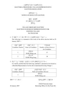 Xiguan / Guangdong / Transfer of sovereignty over Macau / Ha Tsuen / Yuen Long District / Liwan District