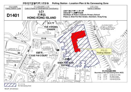 投票站位置圖和禁止拉票區  Polling Station - Location Plan & No Canvassing Zone 投票站編號 Polling Station Code