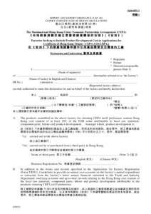 Appendix 1 附錄 1 IMPORT AND EXPORT ORDINANCE (CAP. 60) EXPORT (CERTIFICATES OF ORIGIN) REGULATIONS 進 出 口 條 例 (香 港 法 例 第 60 章 ) 出 口 (產 地 來 源 證 )規 例