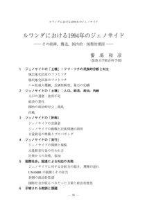 社会科学（横組）１９号　ＣＩＤ／０４　饗場先生　　　　　Ｐ０３５－０８６