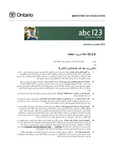 abc123 reach every student: Tips for Reading K - 3 (Farsi)