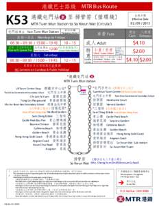港鐵巴士路綫 MTR Bus Route  K53 港鐵屯門站