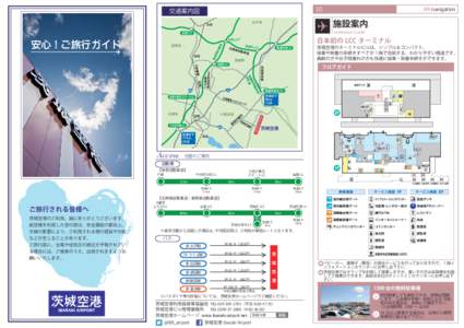 01  交通案内図 IBR navigation