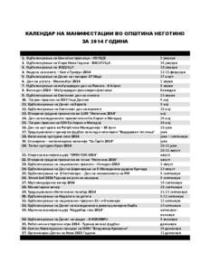 КАЛЕНДАР НА МАНИФЕСТАЦИИ ВО ОПШТИНА НЕГОТИНО ЗА 2014 ГОДИНА 1. Одбележување на Божиќни празници - КОЛЕДЕ 2. Одбележување на 