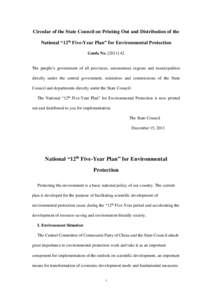 Circular of the State Council on Printing Out and Distribution of the National “12th Five-Year Plan” for Environmental Protection Guofa NoThe people’s government of all provinces, autonomous regions and