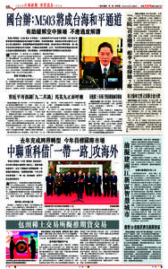 A40  中國新聞 台海新聞/經貿訊息 文 匯 財 經