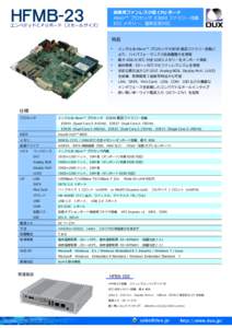 ＨＦＭＢ-２３  産業用ファンレス小型 CPU ボード Atom™ プロセッサ E3800 ファミリー搭載 ECC メモリー、温度拡張対応