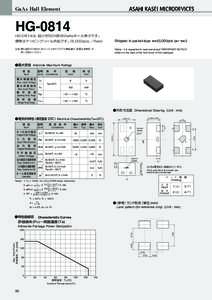 GaAs Hall Element  HG-0814 HG-0814は、超小型SON形状GaAsホール素子です。 標準はテーピングリール供給です。