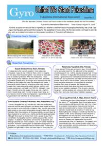 ※For the Japanese, Chinese, Korean and French version of this newsletter, please visit the FIA’s website.  Fukushima International Association Date of Issue: August 10, 2011