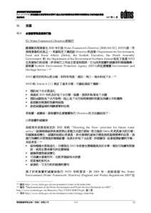 Microsoft Word - 002_finallreport_trad_chi__v6.doc