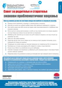 Serbian  English Advice for parents and carers