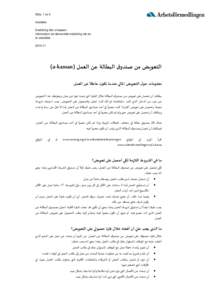 ‫‪Sida: 1 av 3‬‬ ‫‪Arabiska‬‬ ‫ ‪Ersättning från a-kassan‬‬‫‪Information om ekonomisk ersättning när du‬‬ ‫‪är arbetslös‬‬ ‫‪‬‬