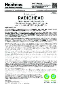 プレス・リリース  2008年9月5日 ホステス株式会社  RADIOHEAD