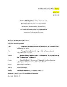ISO/IEC JTC1/SC2/WG2 N4267 xx/xx-xxx[removed]