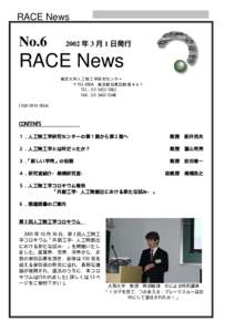 RACE News  No 年 3 月 1 日発行